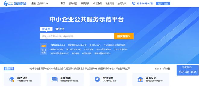 北京市2025年高新技术企业评审及核查不通过原因解析 聚焦网络技术服务企业