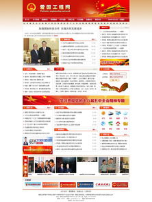 爱国协会网携手夜猫网络 共探北京企业网站建设与设计新高度
